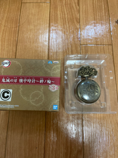 鬼滅の刃 懐中時計