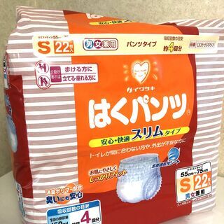 【男女兼用Sサイズ22枚】介護用品 オムツ