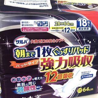 【男女兼用大判サイズ18枚】介護用品 超高吸収大型尿とりパッド