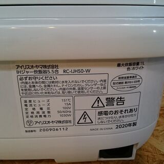 【愛品倶楽部 柏店】IH炊飯器 アイリスオーヤマ RC-IJH50【問合せ番号133-023972 002】 の画像