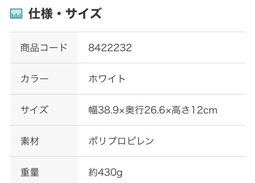 収納ケース Nインボックス(W)よこ型ハーフ ホワイト