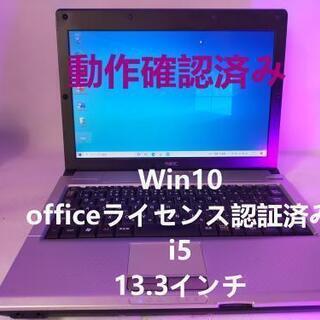 NECノートパソコン　13.3インチ持ち運びやすい！安売り❣