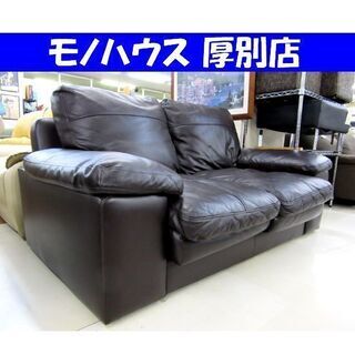 2人掛け ソファ 合皮 幅164×奥96×高81cm ダークブラウン 家具 椅子 ソファー 長椅子 札幌 厚別店