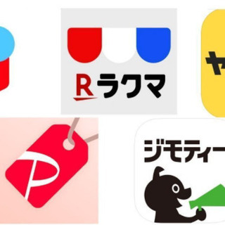 【20代限定・巣ごもり必見】フリマアプリ超活用術