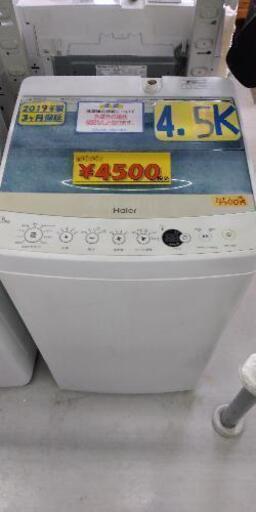 【3ヶ月保証付】ハイアール　全自動洗濯機　4.5K　クリーニング済　管理番号71108