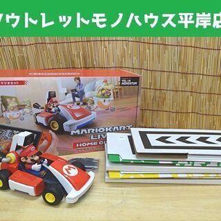 美品 任天堂 スイッチ マリオカート ライブ ホームサーキット ...