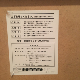 文庫本ラック　棚の画像