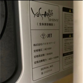 YOSA スチーム サウナ ゲルマニウム よもぎ蒸し リラクゼーション ダイエット 温活 妊活の画像
