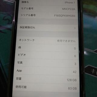 iPhone7 128GB ブラックの画像