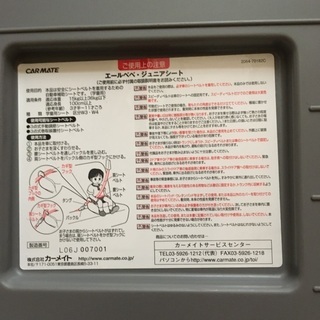 ジュニアシートブースターの画像