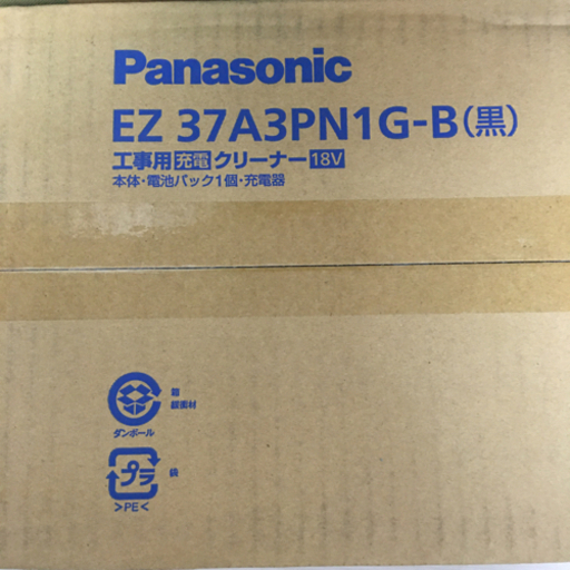 EZ37A3PN1G-B 工事用充電クリーナー 18V　3.0Ah 電池セット品 黒