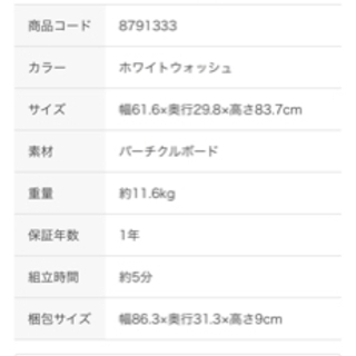 Nクリック ボックスワイド2段(ホワイトウォッシュ)の画像
