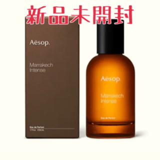 Aesop イソップ 香水 マラケシュ オードパルファム