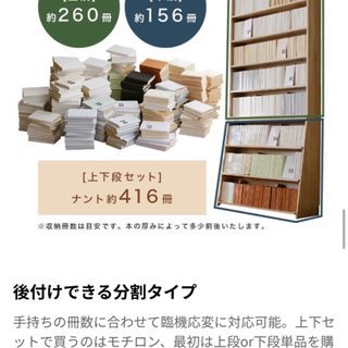 【8/13まで】LOWYA【幅90】本棚 上下 ヴィンテージナチュラル【上段2体】【下段1体】(受け渡し済)の画像
