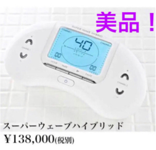 最新 １４万円 美品！パルティール SUPER WAVE HYBRID スーパーウェーブハイブリッド シュアライン