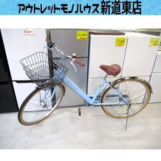 シティサイクル 26インチ 6段変速 鍵付き オートライト ブルー系