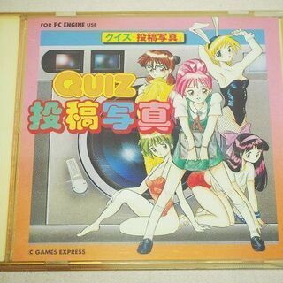 【苫小牧バナナ】GAME EXPRESS PCエンジン クイズ ...