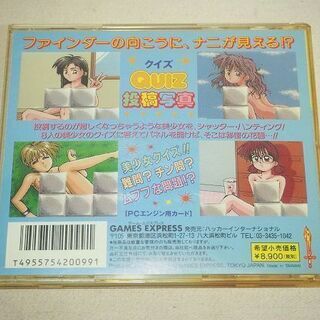 【苫小牧バナナ】GAME EXPRESS PCエンジン ボディコ...