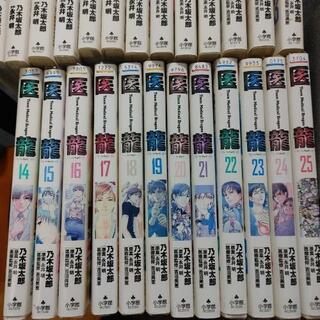 医龍 全巻セットですの画像