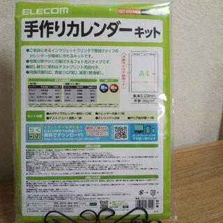 手作りカレンダーキット 2種類の画像