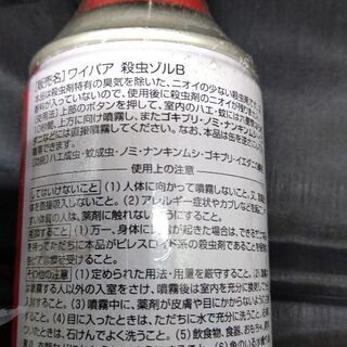 白元 ワイパア ワイパア 殺虫ゾル 450mlの画像