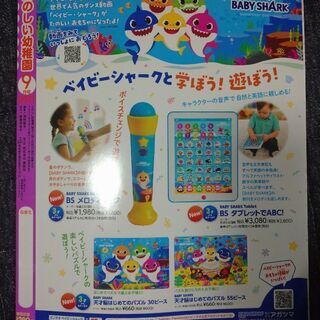 【新品】たのしい幼稚園 2021年 9月号 600円の画像