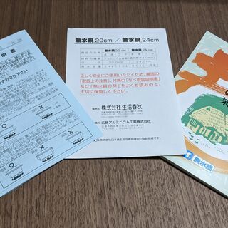 無水鍋（24cm幅・4リットル）の画像