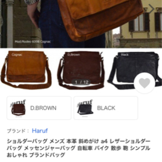 Haruf中古メンズショルダーバッグの画像