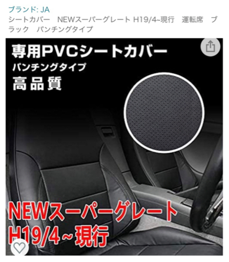 トラックシートカバー  《値下げしました》