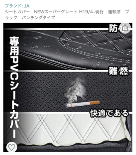 トラックシートカバー  《値下げしました》