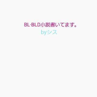 腐女子·腐男子友達募集！