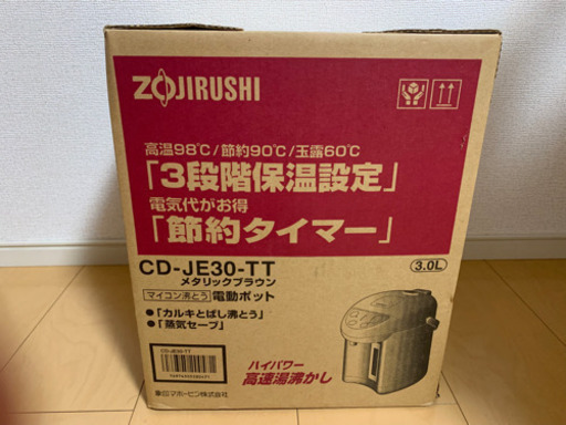 ZOJIRUSI 電気ポット CD-JE30-TT