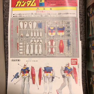 初代ガンダムプラモデル【復刻版】の画像