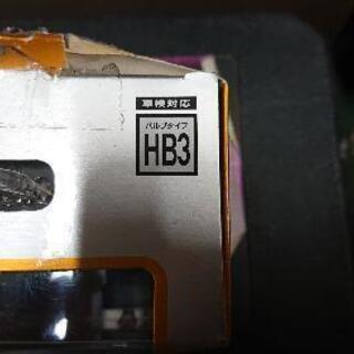 HB3ライトの画像