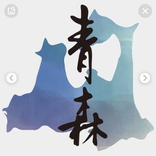 青森限定(雑談、グループ通話)