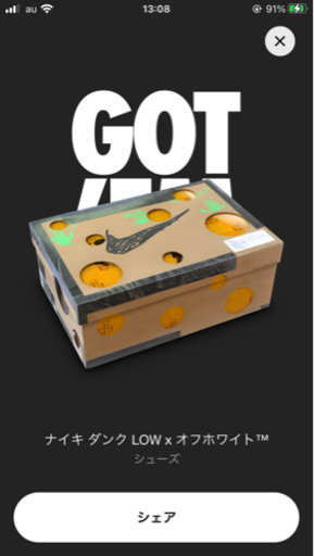 ナイキ　オフホワイト　ダンク