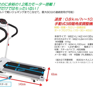 ランニングマシン 3000円 専用マット付きの画像