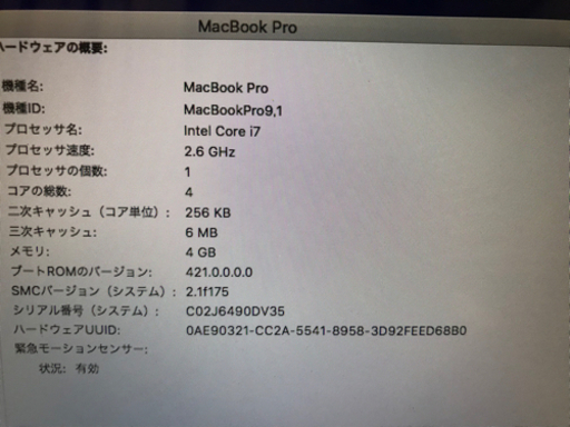 MacBook Pro 2012  15 インチ　スタンド　充電器付き