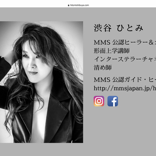 【函館9月25日26日渋谷ひとみアデプト プログラム@極める函館開催】