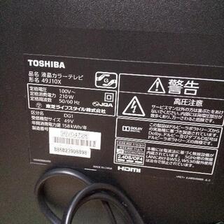【受渡し予定者決定】TOSHIBA REGZA 49J10X ※画面チラつきありの画像