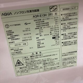 2019年製 アクア ノンフロン冷凍冷蔵庫 2019年製 AQR-E13H 128Lの画像