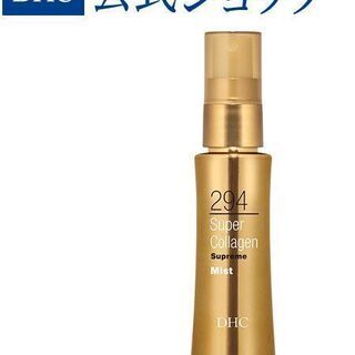 DHCスーパーコラーゲン スプリーム ミスト