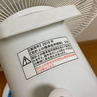 ゼピール ZEPEAL 30cm リビング扇風機 2019年製の画像