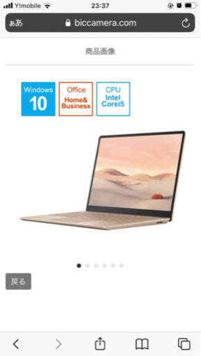 ネット決済可　surface laptop go 