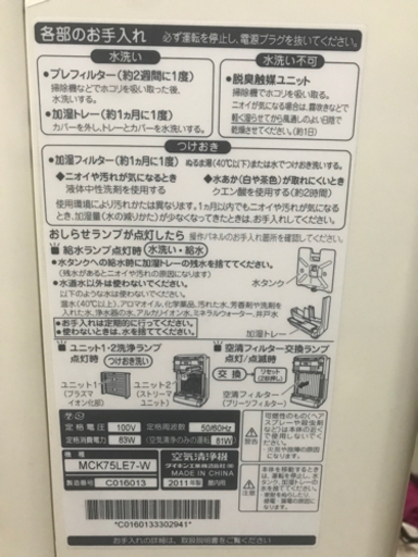 取引中 DAIKIN 空気清浄機