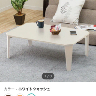 ニトリのローテーブルの画像