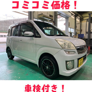 🟢総額14.8万円🟢車検付き🟢ステラカスタムR🟢内外装クリーニン...