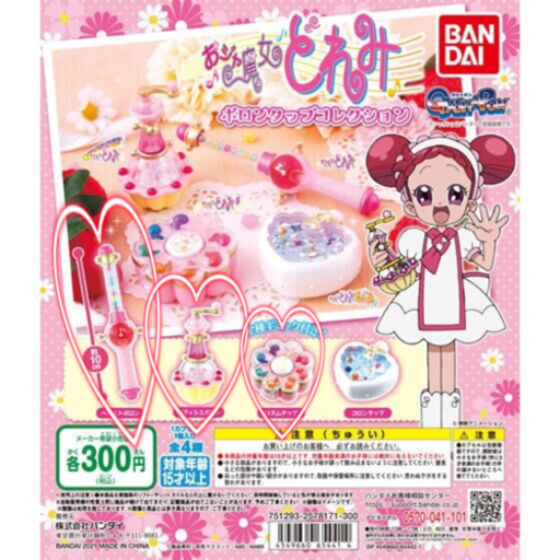 おジャ魔女どれみ ポロンタップコレクション ガチャ