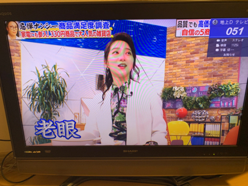 AQUOSテレビ