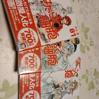 新品・未開封！！はたらく細胞1～3巻